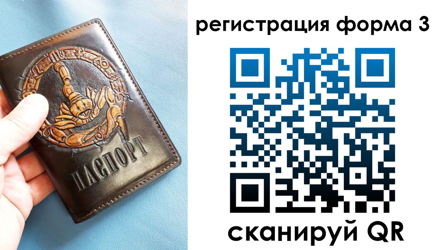 временная регистрация в Москве