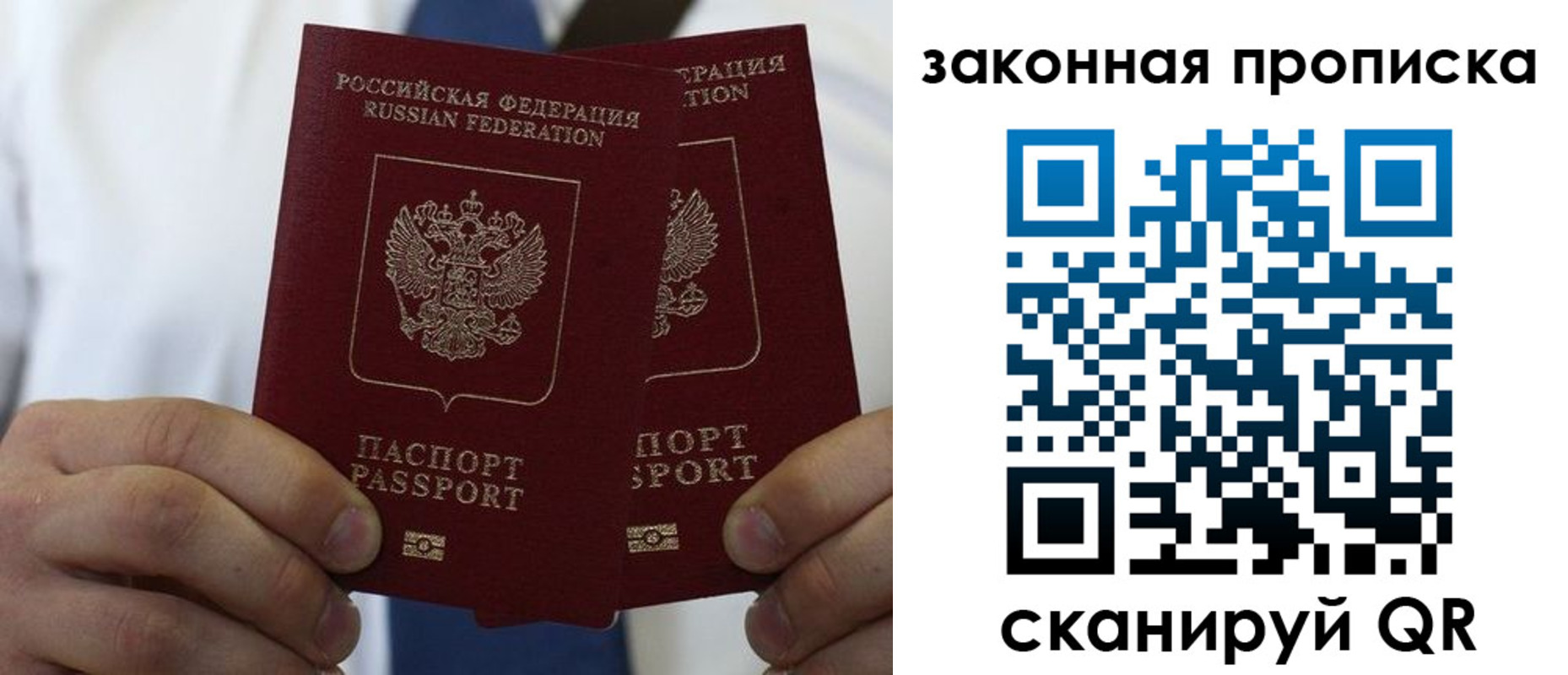 регистрация для школы в Москве