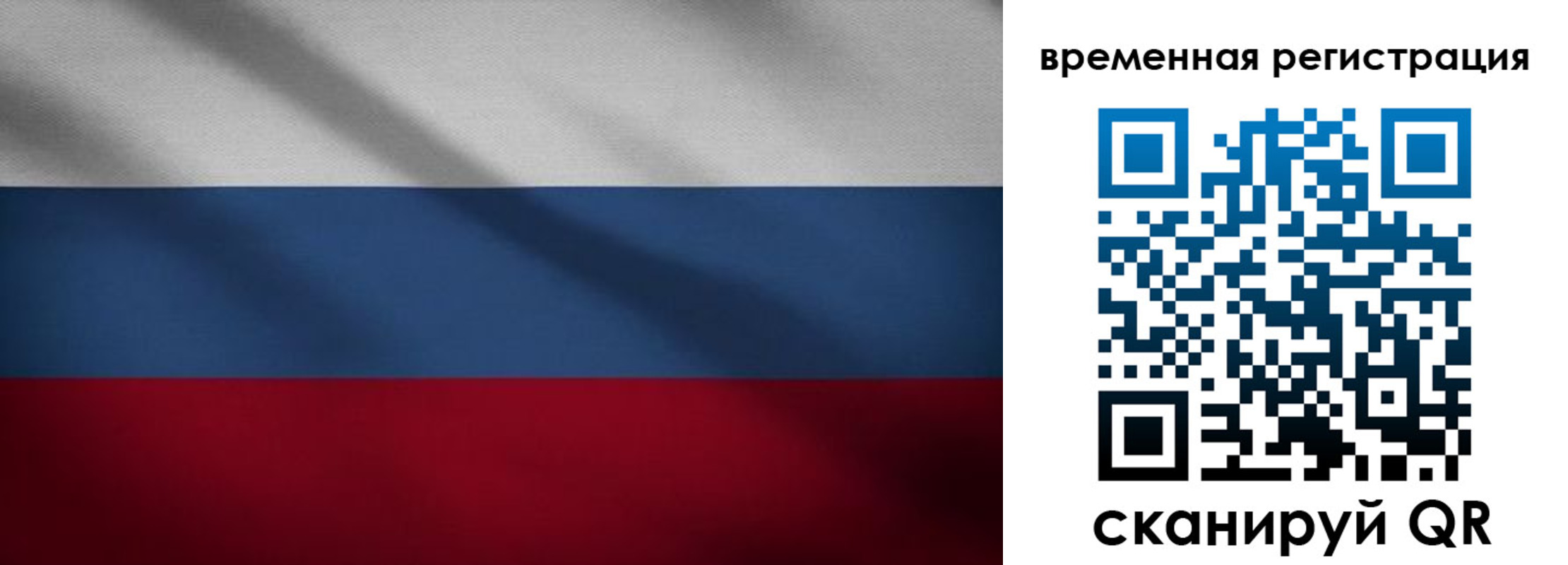 временная регистрация гарантия в Москве