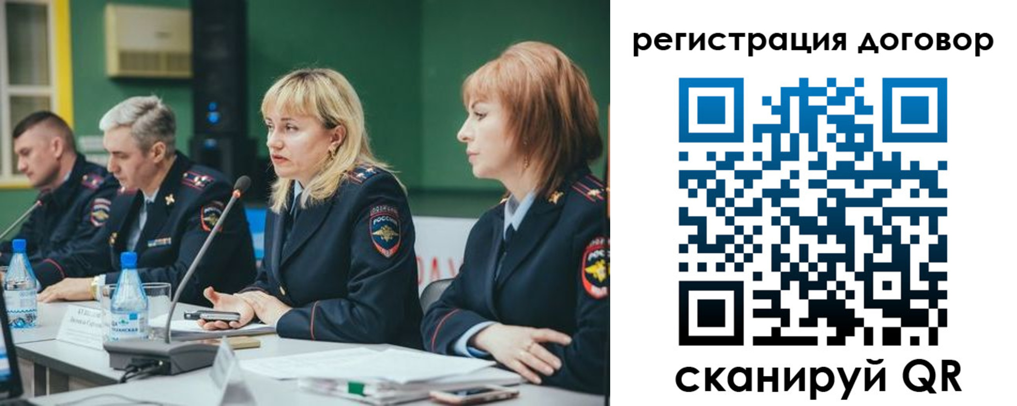 регистрация для школы в Москве