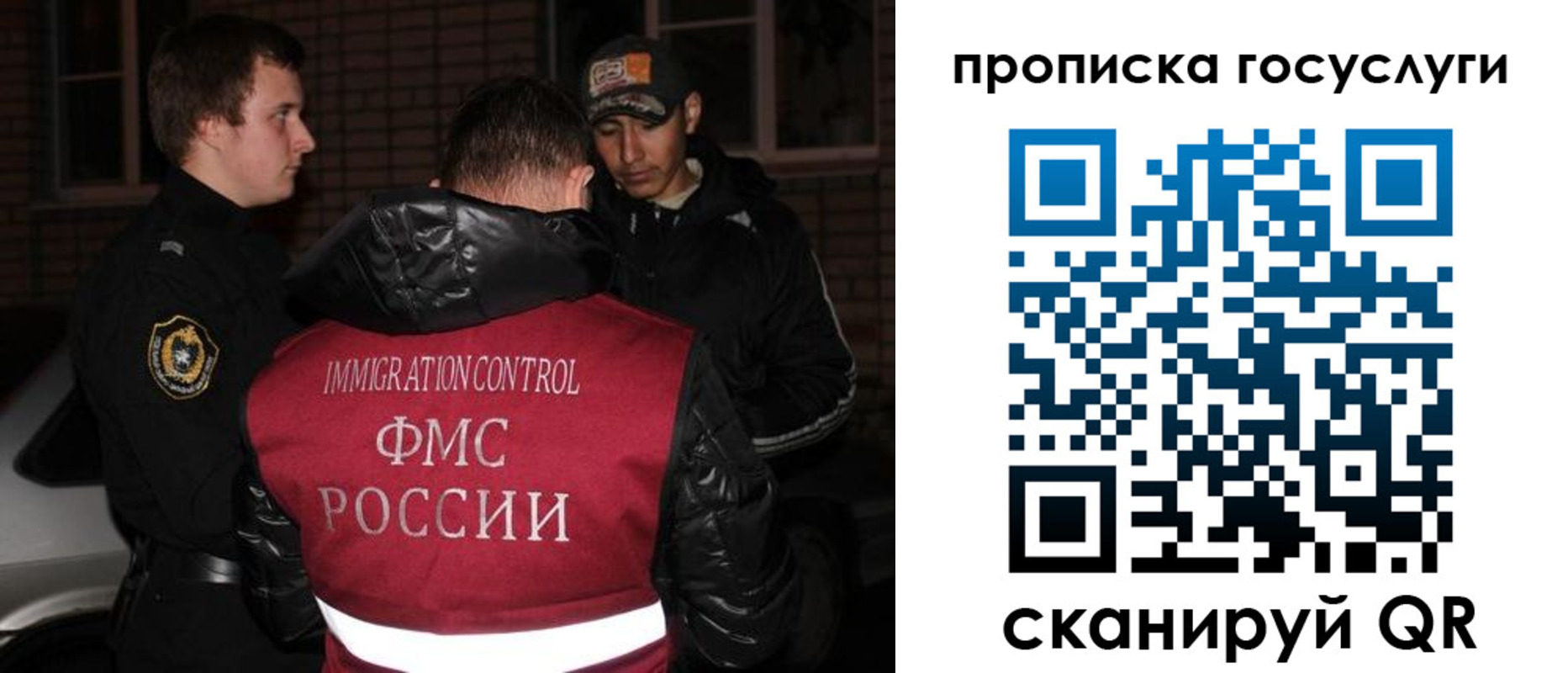 регистрация для дет. сада в Москве